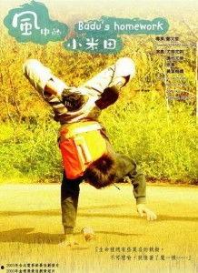 风中的小米田在线观看,在线感受田园诗意