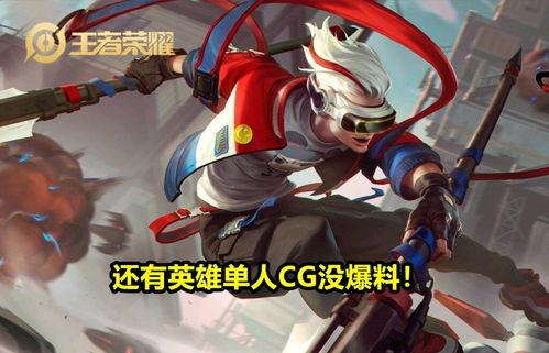 哪吒冰雪皮肤爆料视频